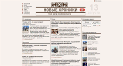 Desktop Screenshot of novchronic.ru